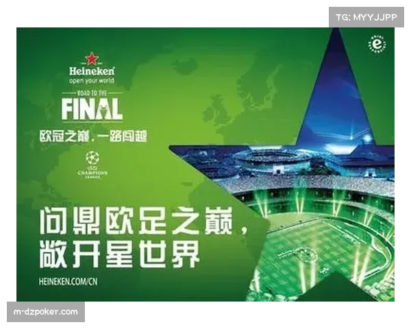 百威英博取代喜力，成为欧冠官方啤酒合作伙伴